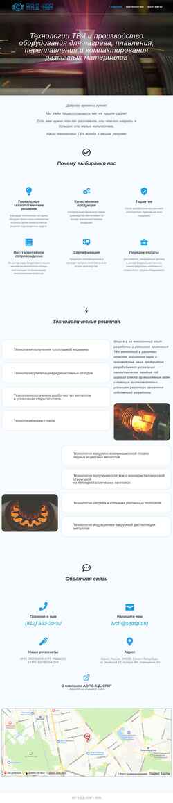 Snímek obrazovky tvch.sedspb.ru