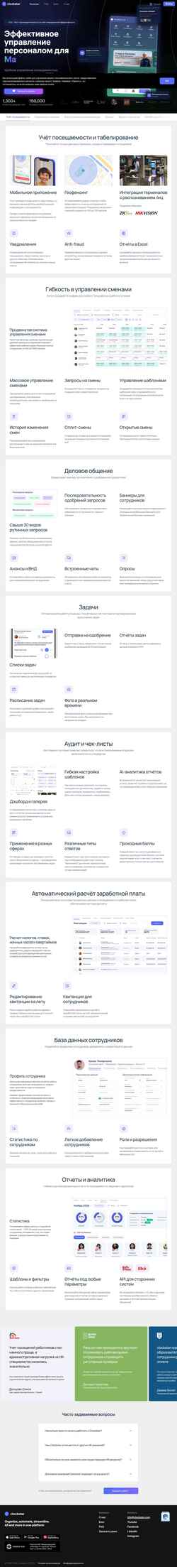 Screenshot www.clockster.com
