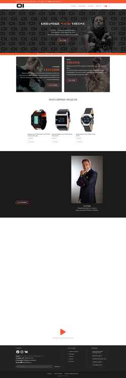 Zrzut ekranu www.01theone.ru