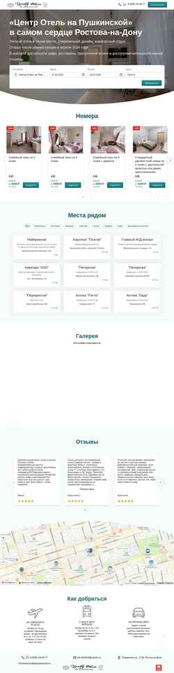 Snímek obrazovky rostovcentrotel.ru