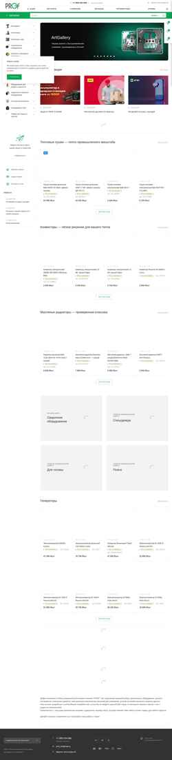 Ekrānuzņēmums www.prof-ets.ru