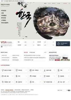 Captura de pantalla www.visa.go.kr