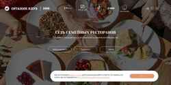 Ekran görüntüsü www.m2-cafe.ru