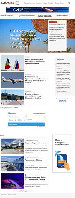 Captura de pantalla www.aviapages.ru