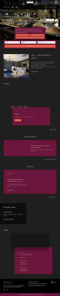 Schermata arkahotels.ru