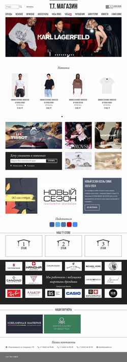 Screenshot www.tt-store.ru