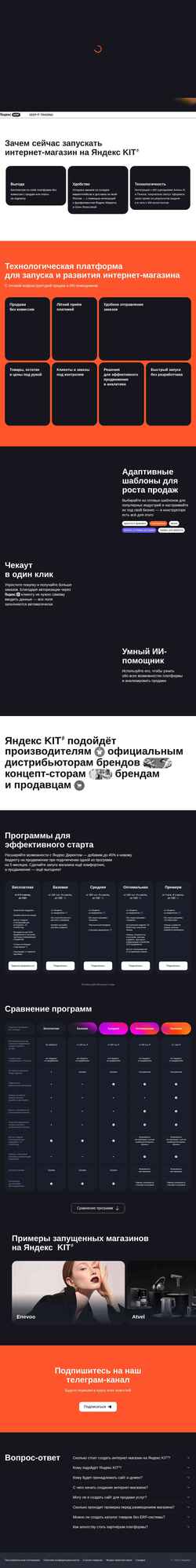 Captura de tela kit.yandex.ru