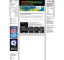 Снимак екрана www.photonics.su