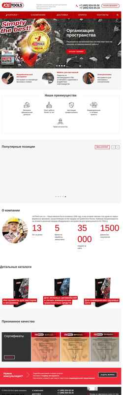 Ekran görüntüsü www.kstools-com.ru