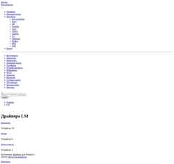 Captura de pantalla lsi.drivers-download.net