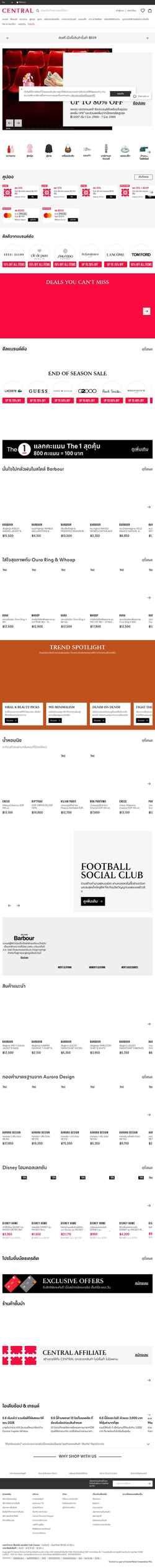 Screenshot www.central.co.th