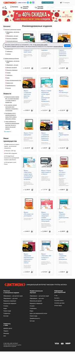 Screenshot www.proflit.ru