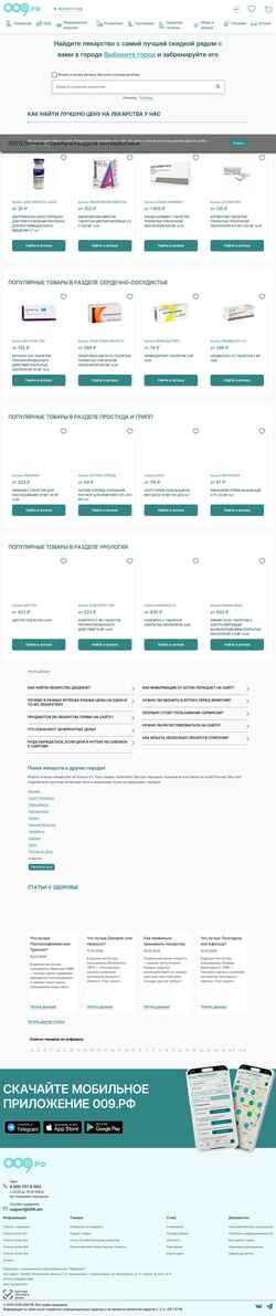 Снимак екрана 009.xn--p1ai