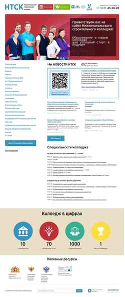 Captura de pantalla www.ntst-edu.ru