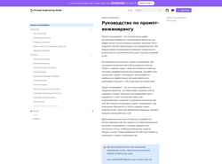 Schermata www.promptingguide.ai