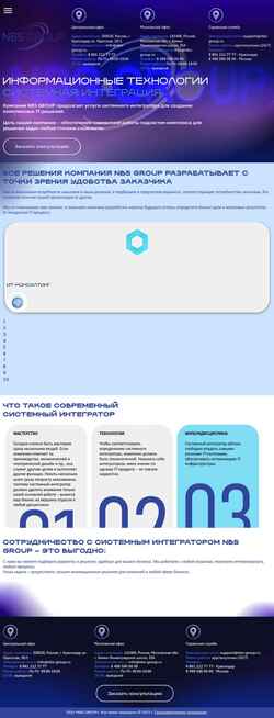 截屏 nbs-group.ru