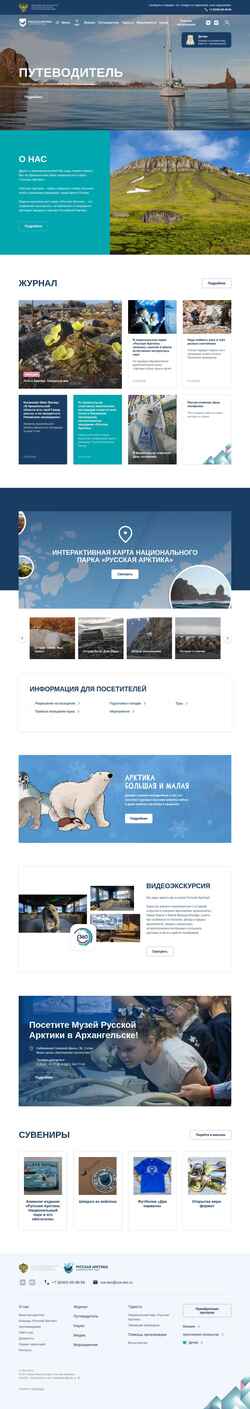 Zrzut ekranu www.rus-arc.ru