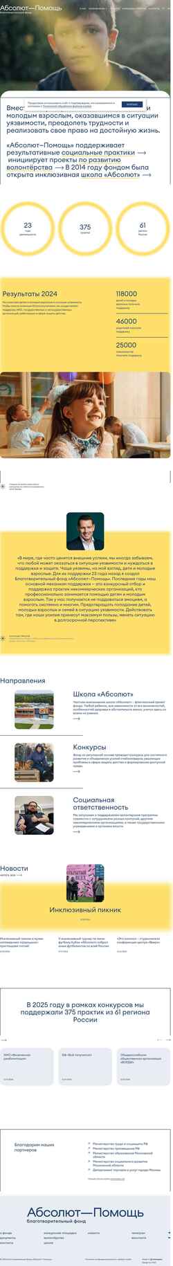 Ekran görüntüsü www.absolute-help.ru