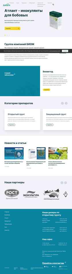 Captura de pantalla www.biom-group.ru