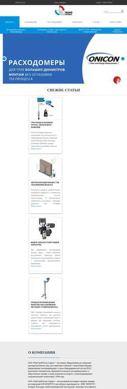 Screenshot www.rst-s.ru