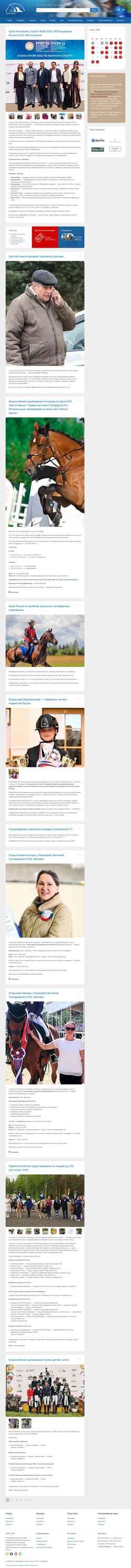 Snímek obrazovky www.fks-spb.ru