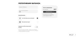 Zrzut ekranu oplata.t2.ru