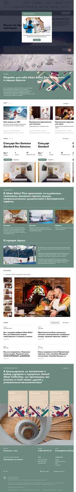 Screenshot aleanselectpino.ru