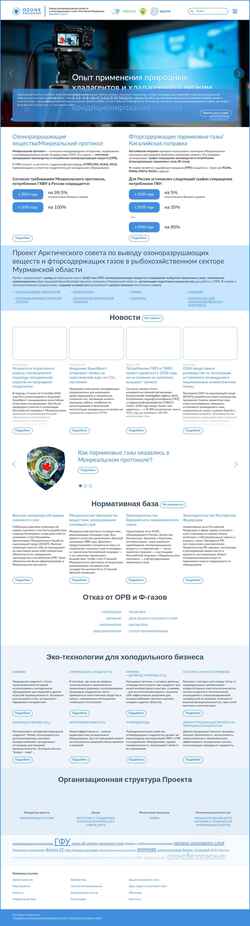 Screenshot www.ozoneprogram.ru