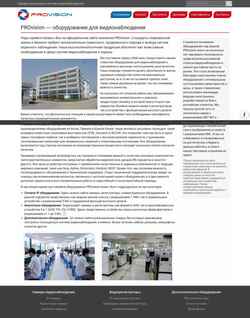 Schermata www.provision.ru