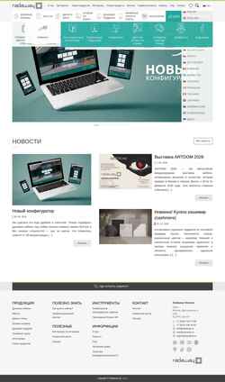 Screenshot www.radaway.ru