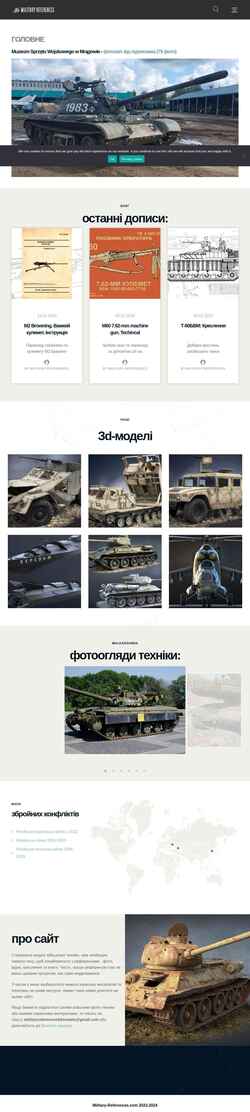 Schermata www.military-references.com