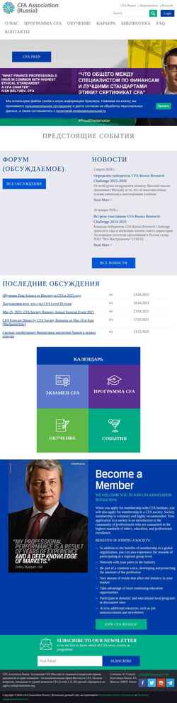 Снимак екрана www.cfarussia.ru