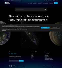 Captura de pantalla spacesecuritylexicon.org