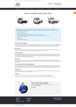 Captura de pantalla special-trucks.ru