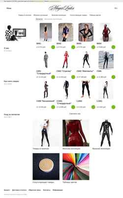 Screenshot www.magiclatex.ru
