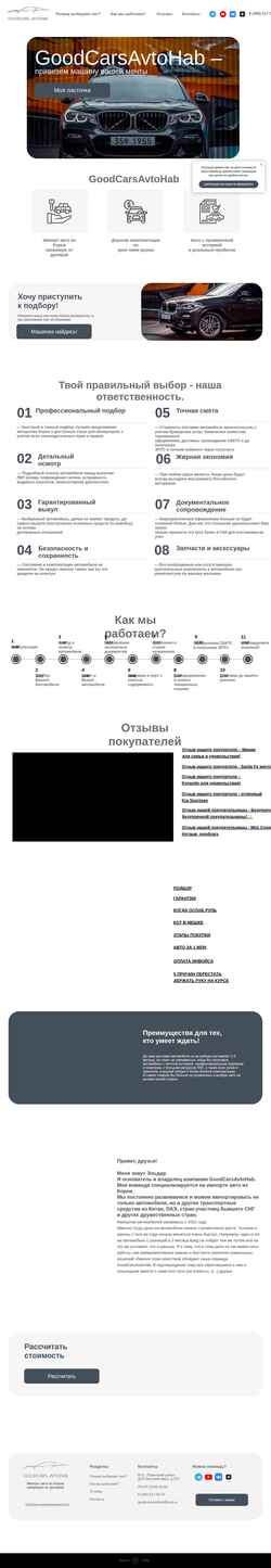 Snimka zaslona gcah.ru
