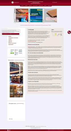 Screenshot dizservis.ru