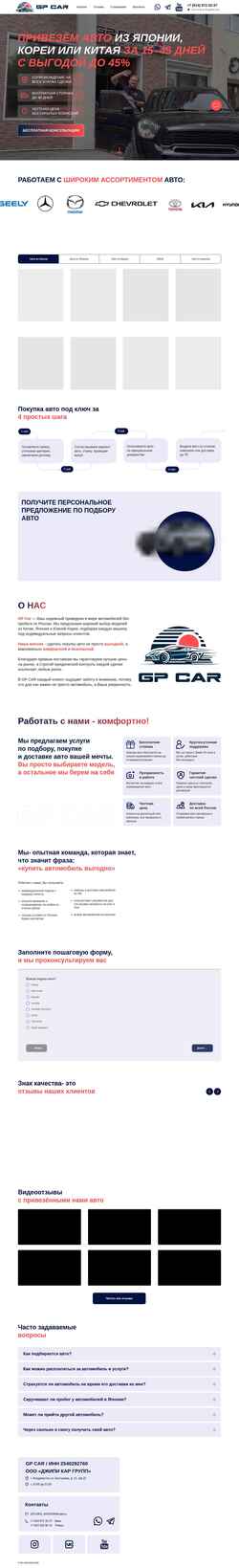 Screenshot gpcar-auto.ru