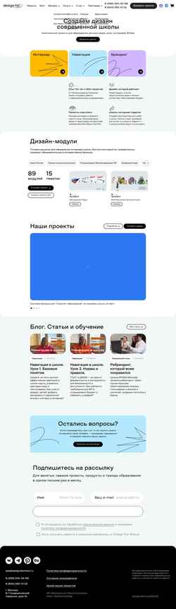 Screenshot www.design4school.ru