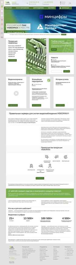 Екранна снимка www.videomax.ru