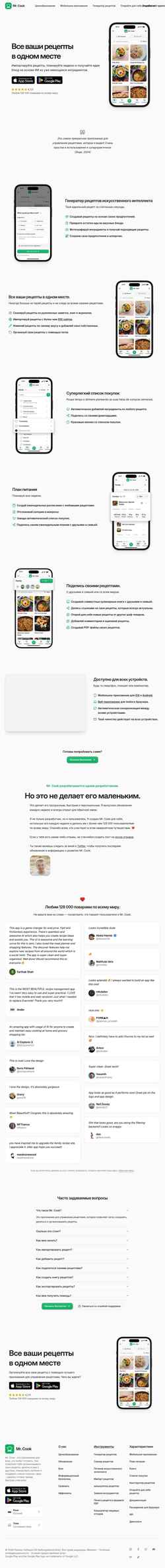 Zrzut ekranu www.mrcook.app
