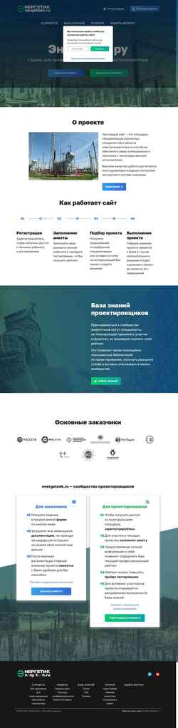Snímek obrazovky www.energeteek.ru
