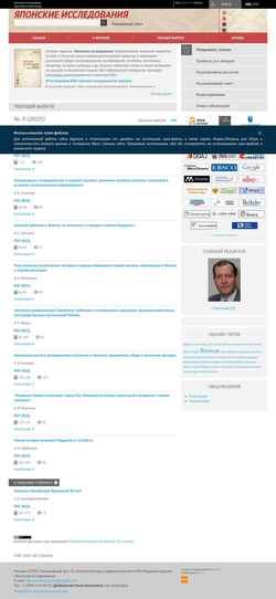 Captura de pantalla www.japanjournal.ru