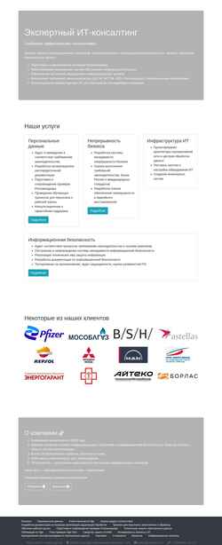 Снимак екрана www.radium-it.ru
