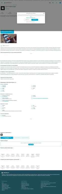 Captura de pantalla best-android-apps.ru.uptodown.com
