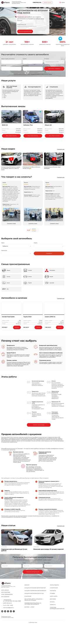 Captura de pantalla www.atamiauto.ru