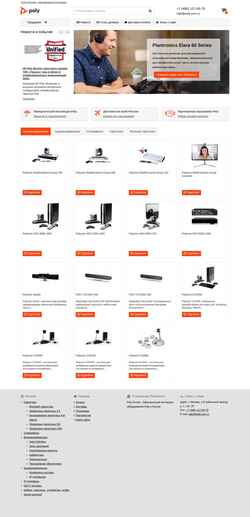 Ekran görüntüsü www.poly.com.ru