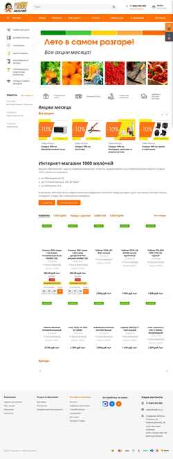 Screenshot www.1000-m.ru