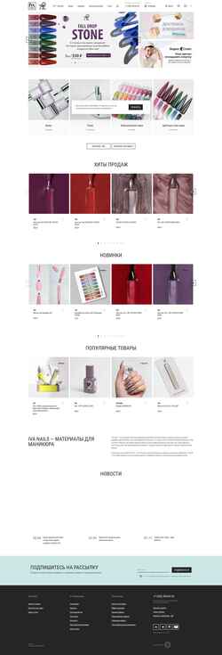 Zrzut ekranu www.ivanails.ru