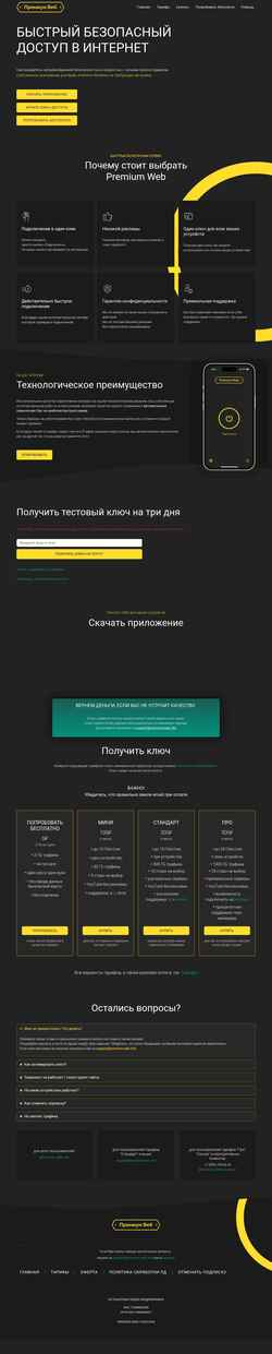 Screenshot premium-web.info